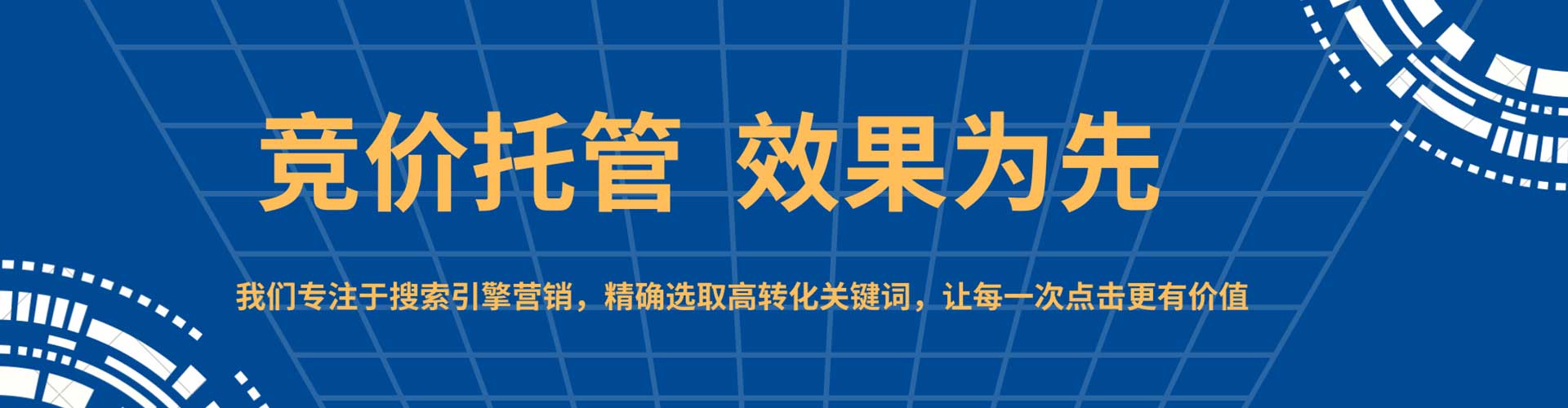 杭锦后旗百度竞价赚钱